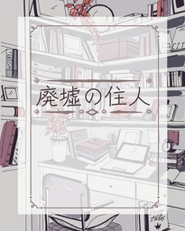 読物サムネイル